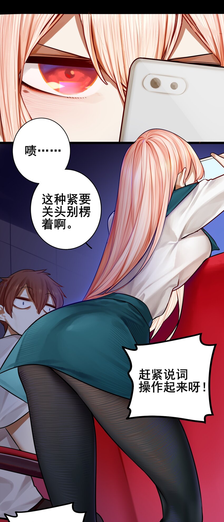 学姐，不要直播出去！漫画,070 第七十话1图