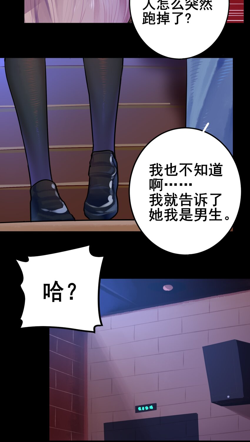 学姐，不要直播出去！漫画,070 第七十话2图