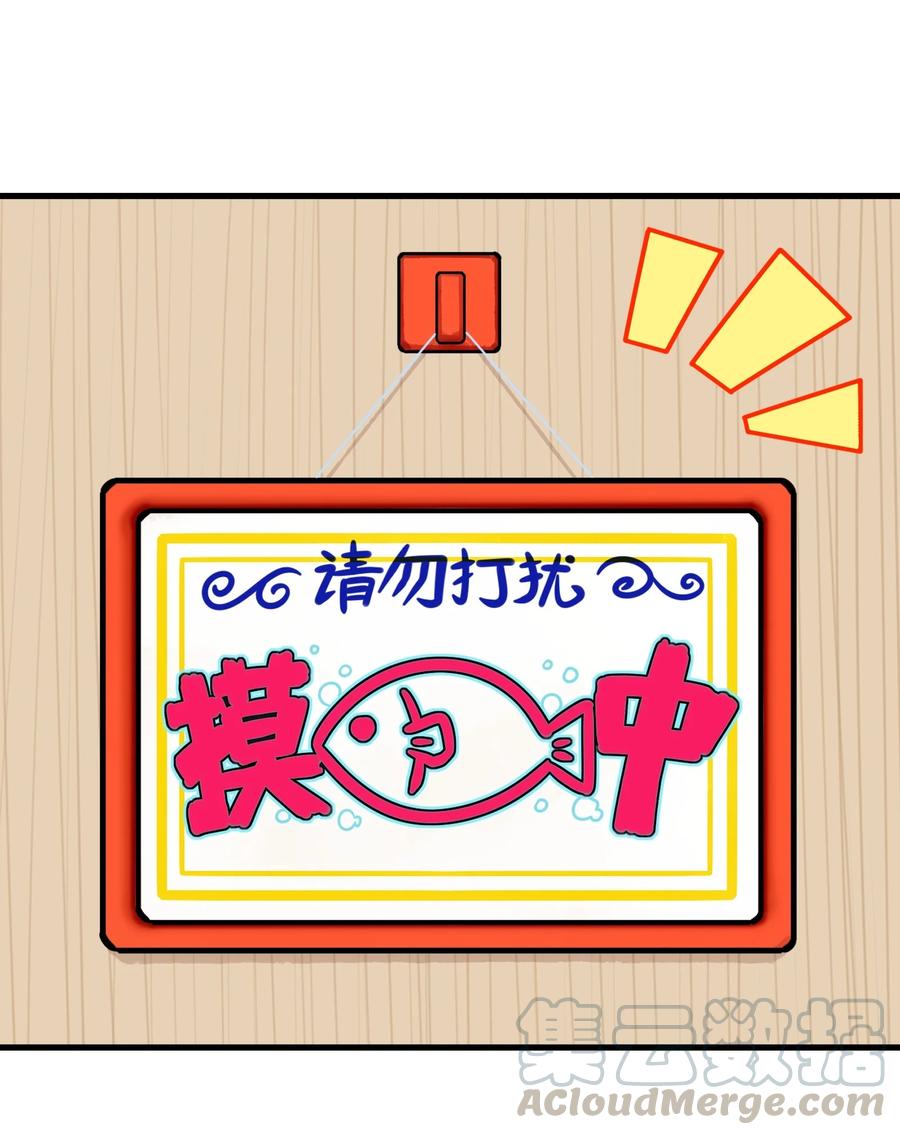 学姐，不要直播出去！漫画,041 第四十一话1图