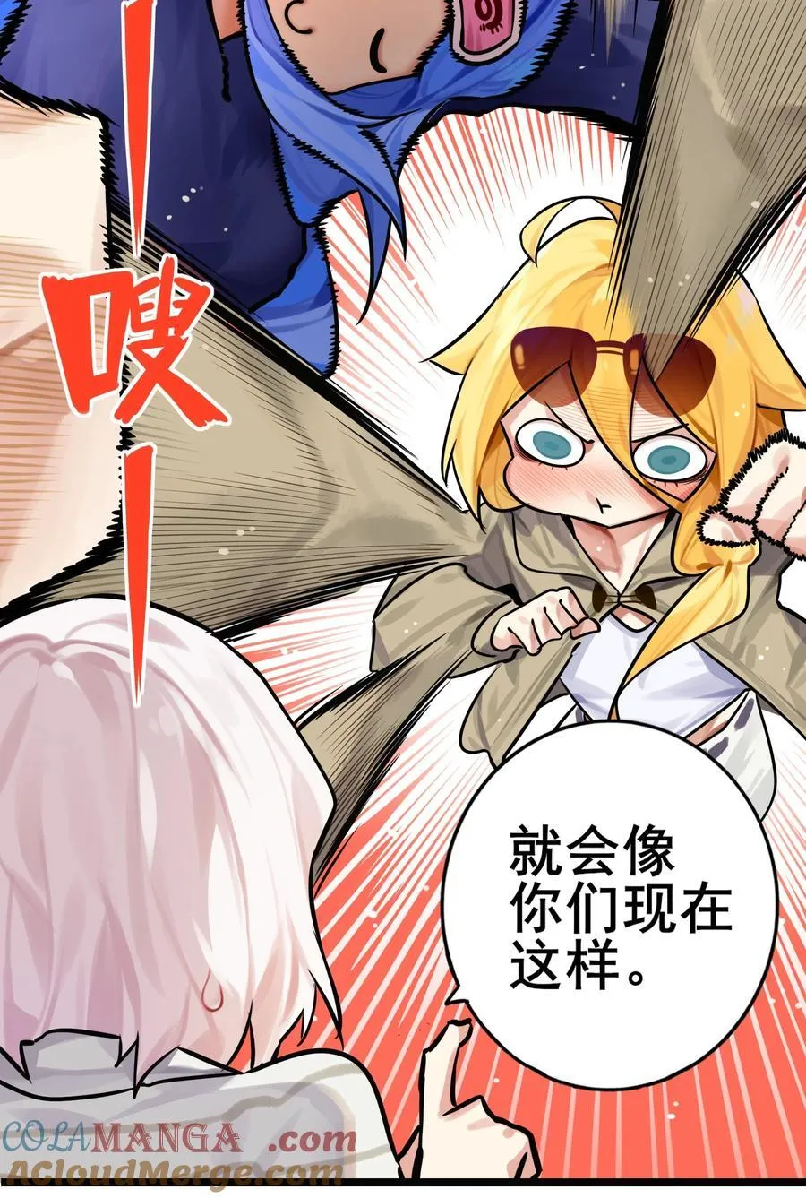 学姐，不要直播出去！漫画,085 第八十五话1图