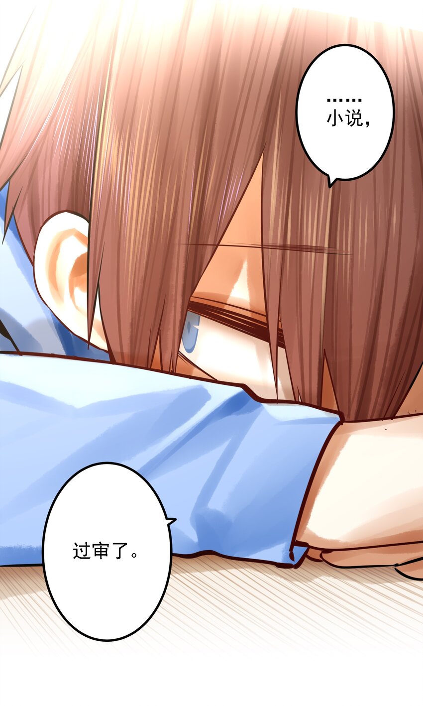 学姐，不要直播出去！漫画,053 第五十二话1图