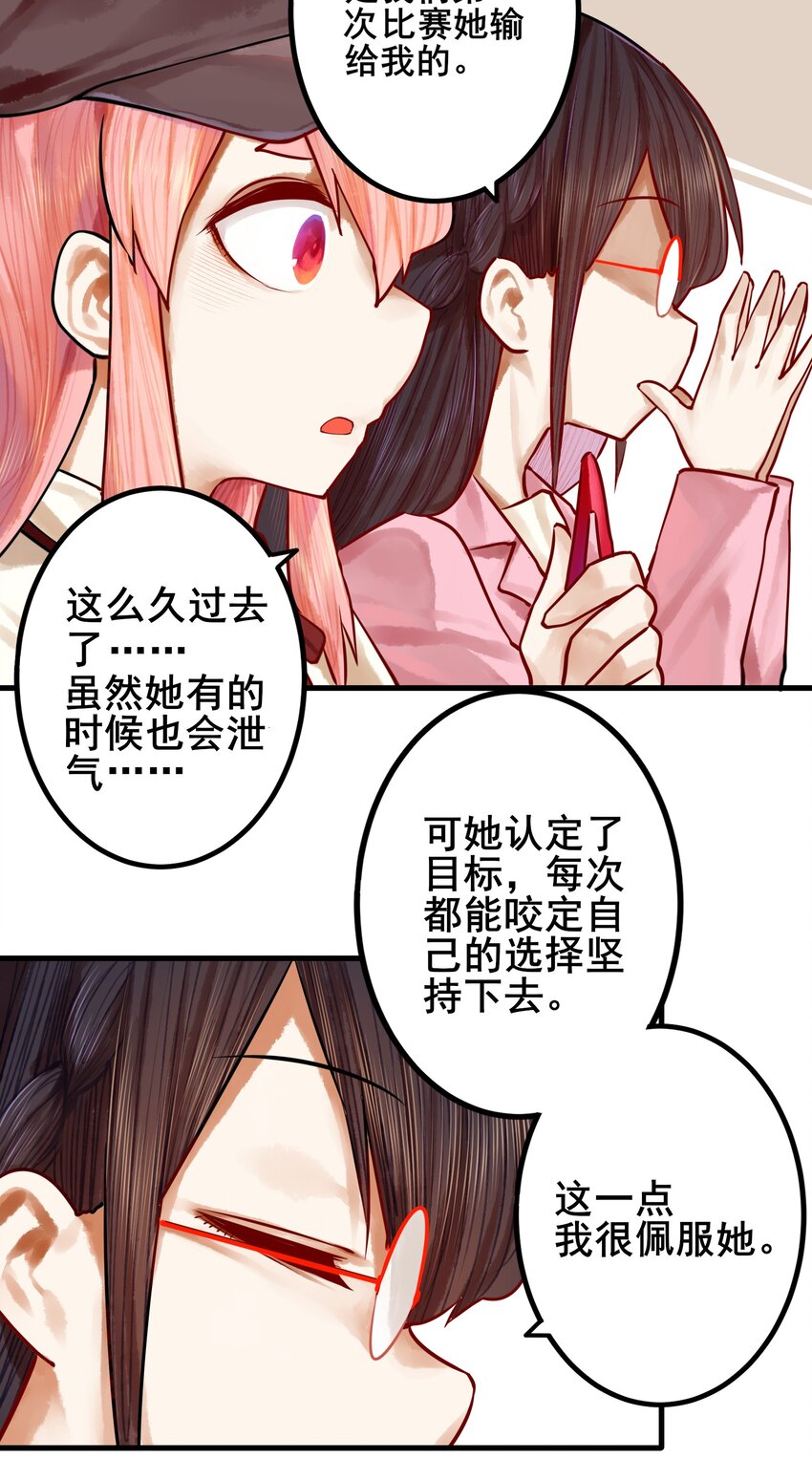 学姐，不要直播出去！漫画,039下 第三十九话下2图