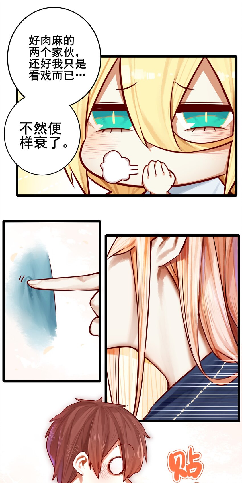 学姐，不要直播出去！漫画,064 第六十三话1图