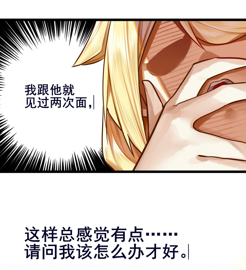 学姐，不要直播出去！漫画,072 第七十二话2图