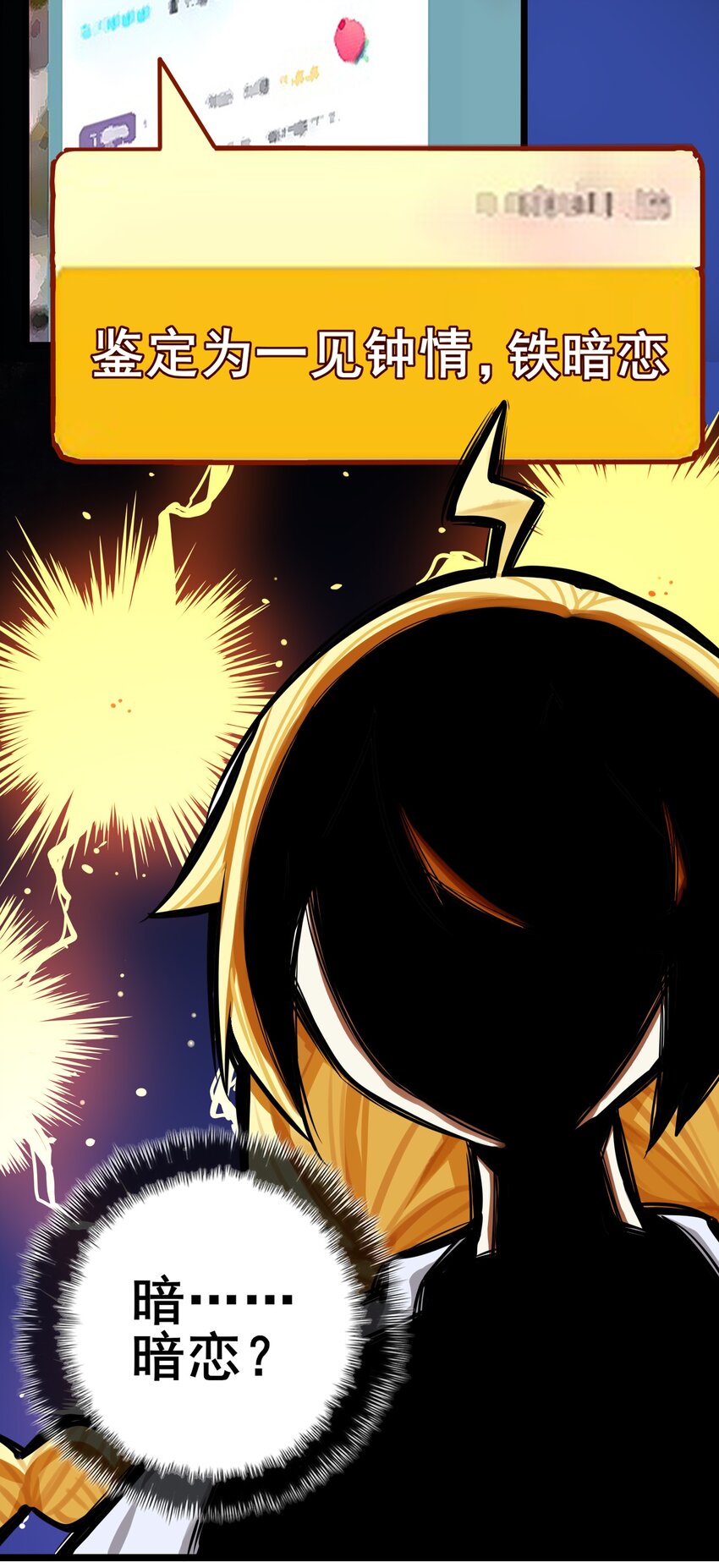 学姐，不要直播出去！漫画,072 第七十二话2图