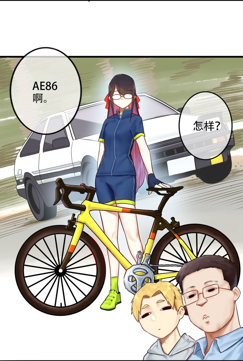 学姐，不要直播出去！漫画,021 第二十一话1图