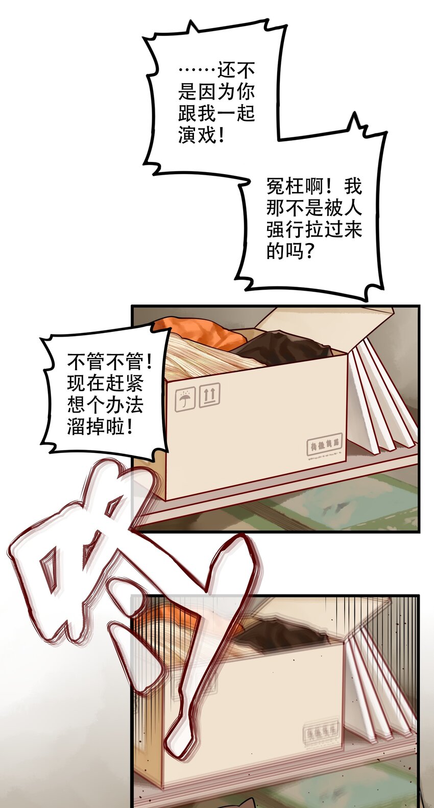 学姐，不要直播出去！漫画,017 第十七话2图
