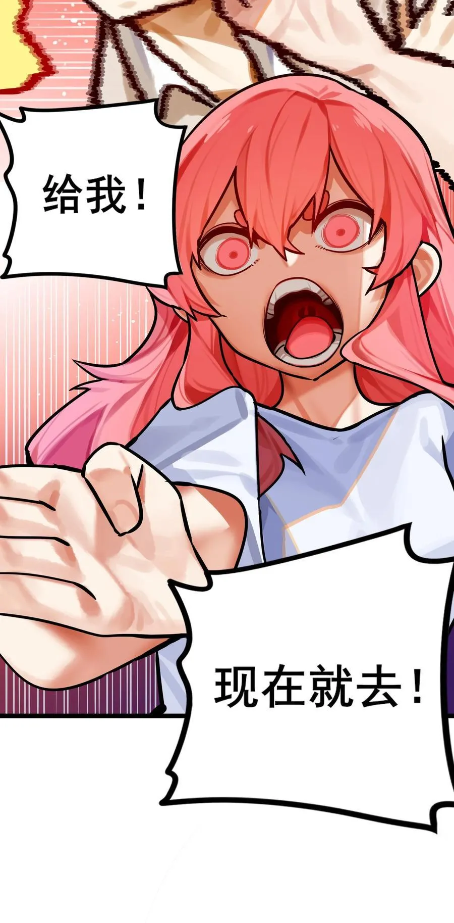 学姐，不要直播出去！漫画,085 第八十五话2图