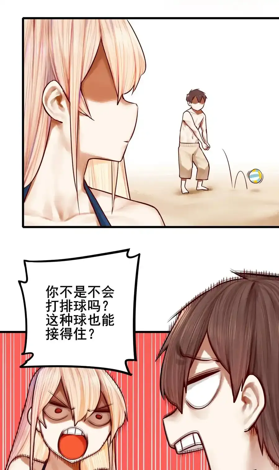 学姐，不要直播出去！漫画,048 第四十八话2图