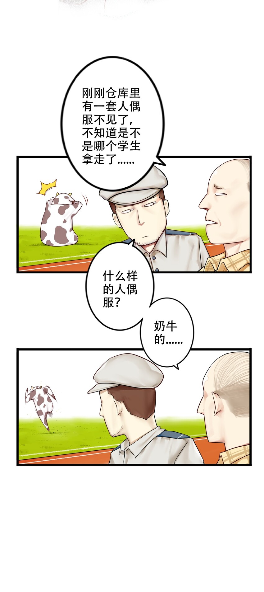 学姐，不要直播出去！漫画,004 第四话2图