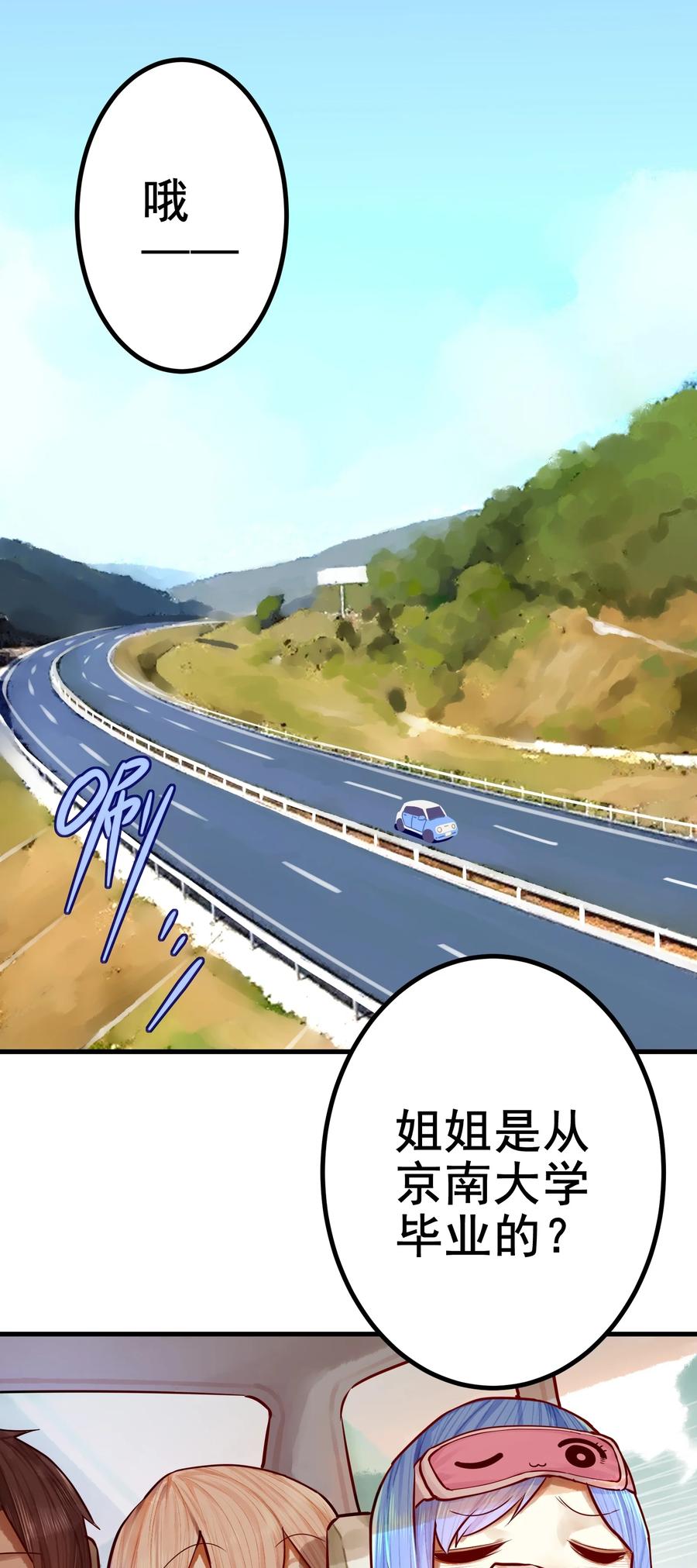 学姐，不要直播出去！漫画,041 第四十一话2图