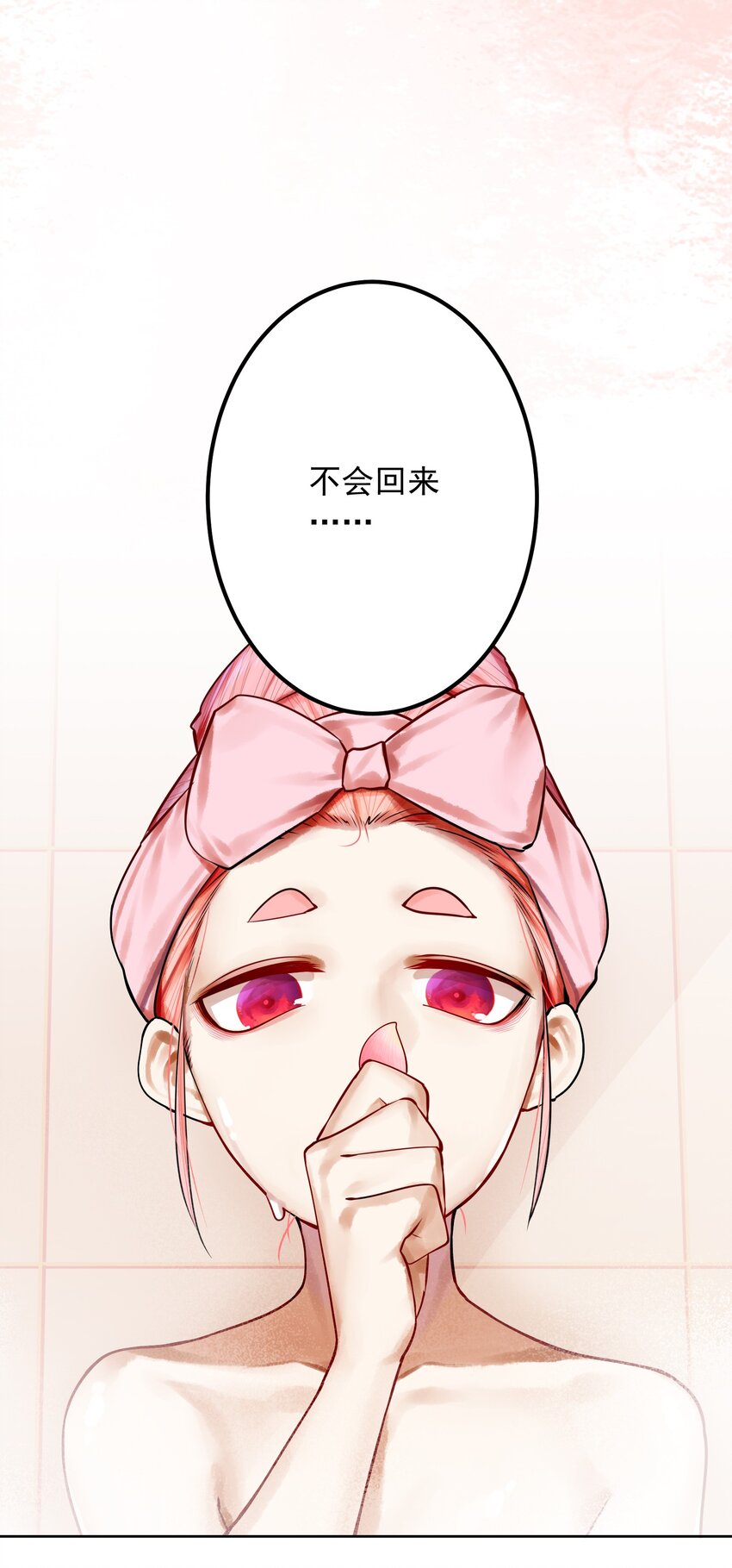 学姐，不要直播出去！漫画,051 第五十话1图