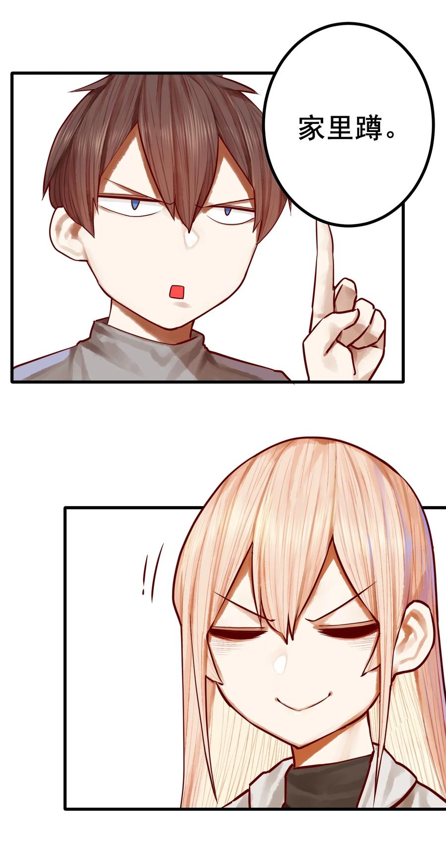 学姐，不要直播出去！漫画,041 第四十一话2图