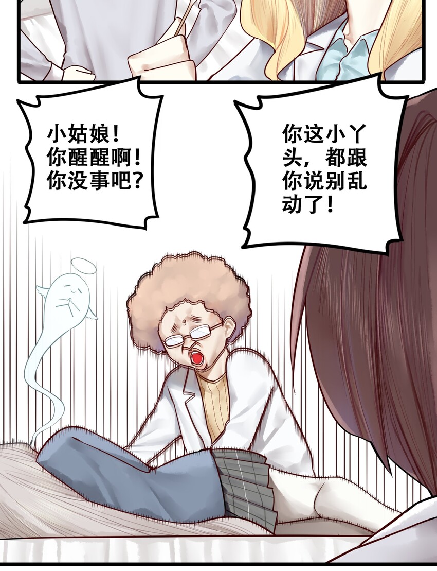 学姐，不要直播出去！漫画,013 第十三话1图