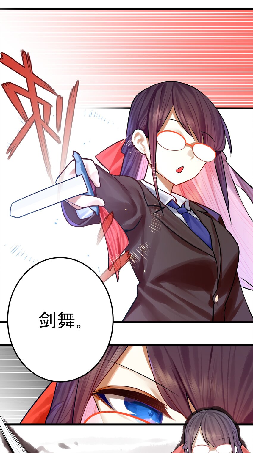学姐，不要直播出去！漫画,061 第六十一话1图