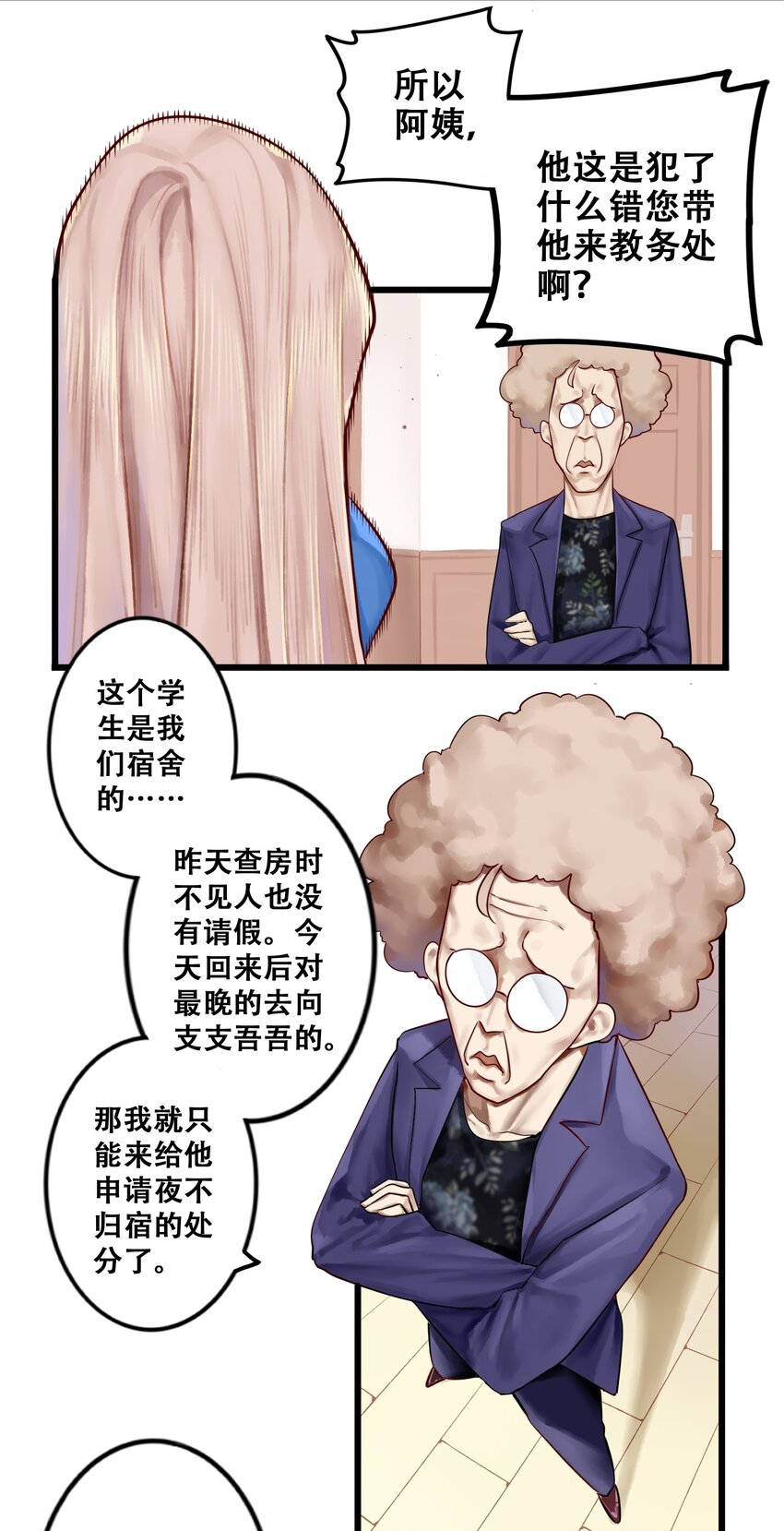 学姐，不要直播出去！漫画,012 第十二话1图