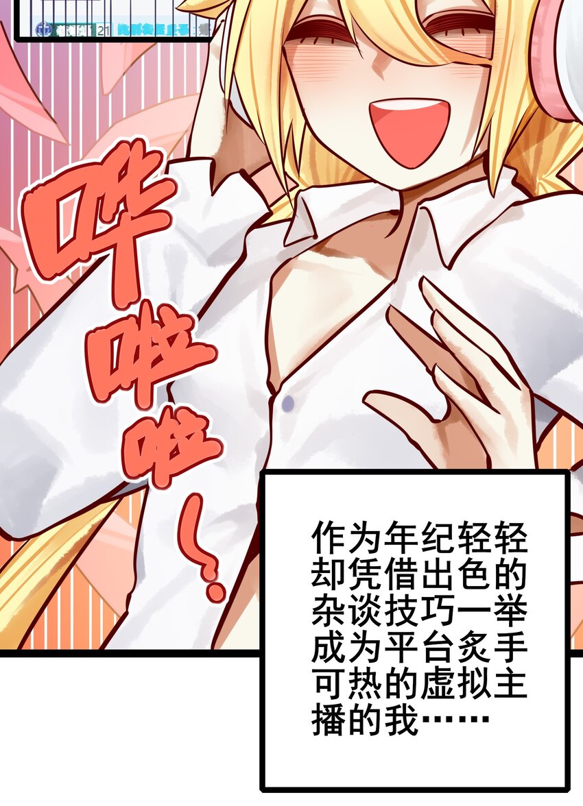学姐，不要直播出去！漫画,064 第六十三话1图