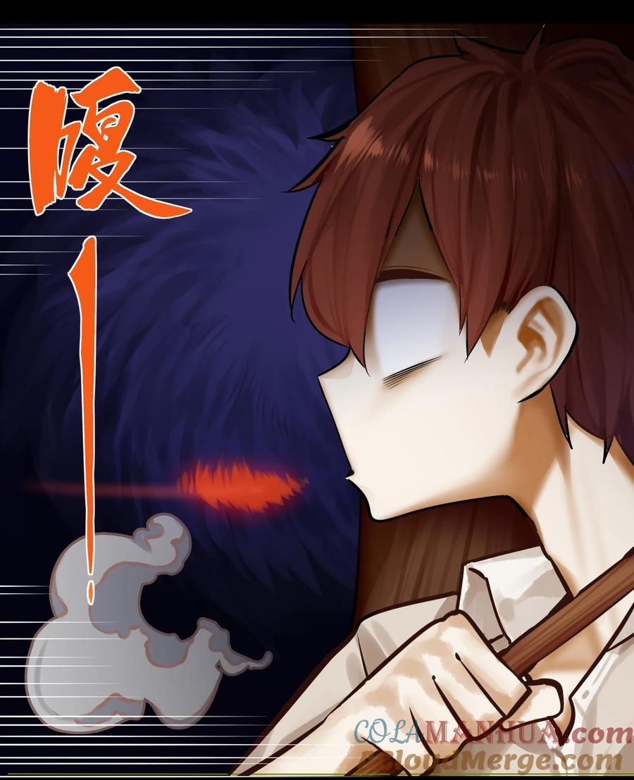 学姐，不要直播出去！漫画,082 第八十二话1图