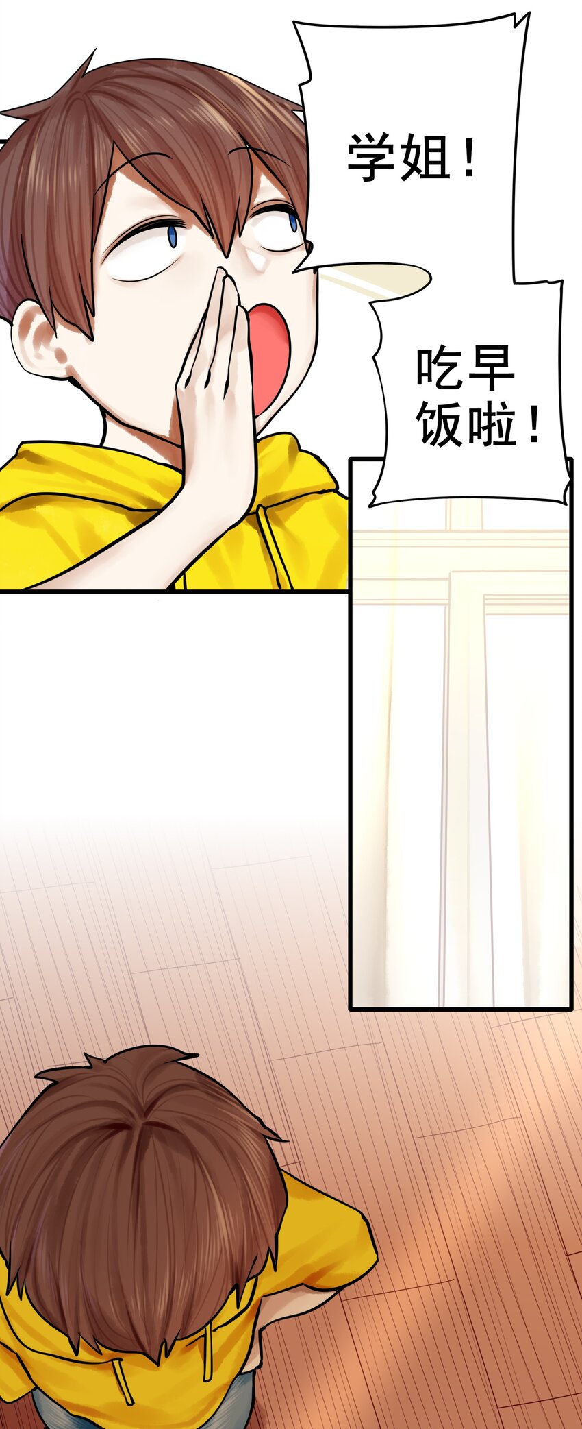 学姐，不要直播出去！漫画,045 第四十五话2图