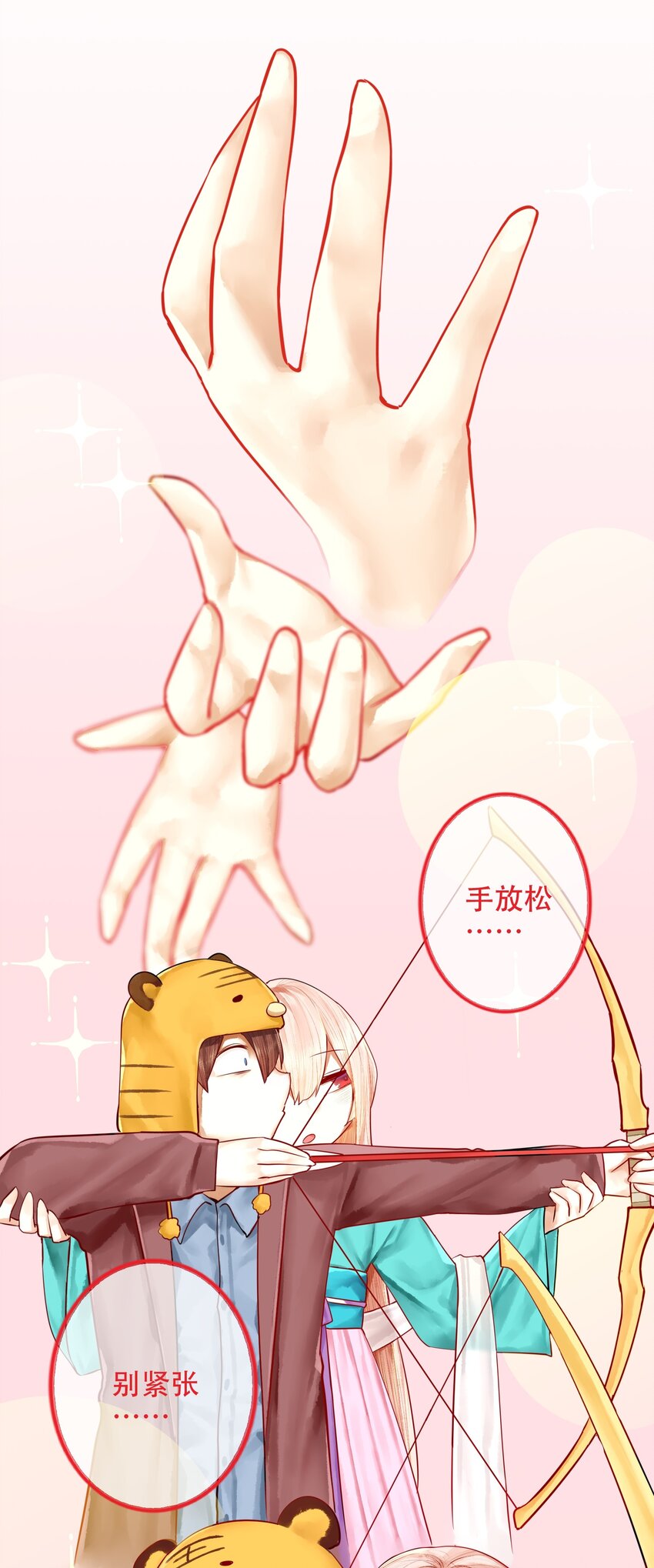 学姐，不要直播出去！漫画,019 第十九话2图