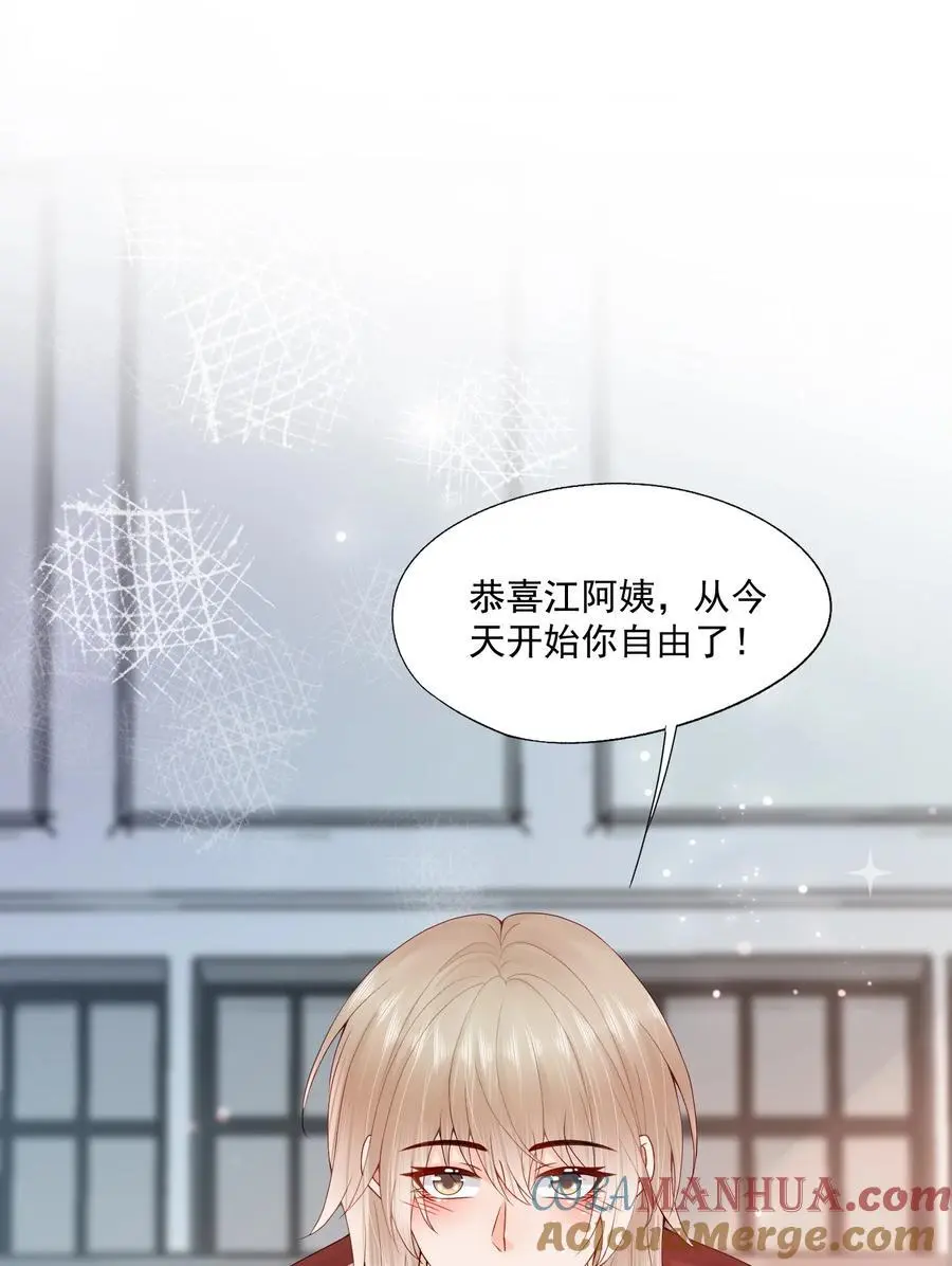 拯救小可怜的正确方式漫画,第66话 他比我想的要更坚韧1图
