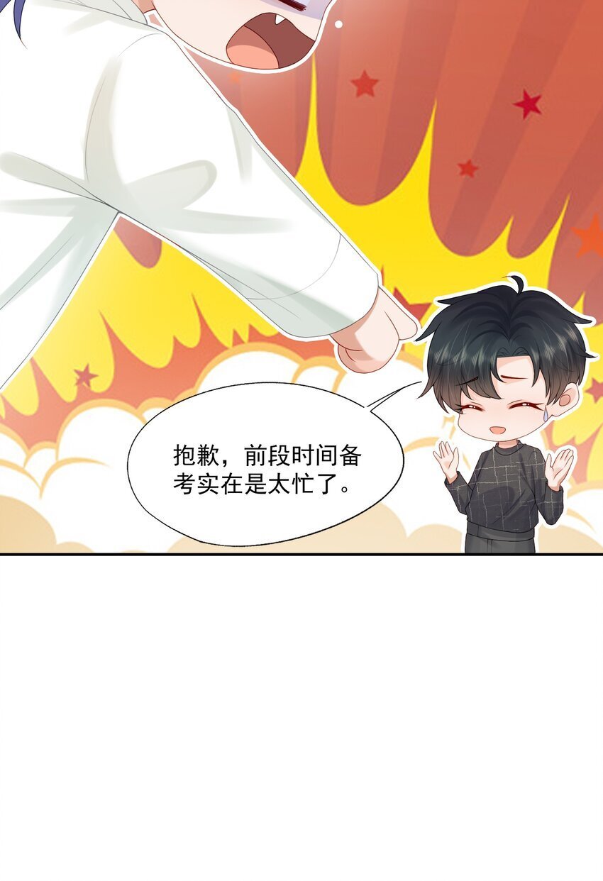 拯救小可怜的正确方式漫画,第47话 他要有别的O了？2图
