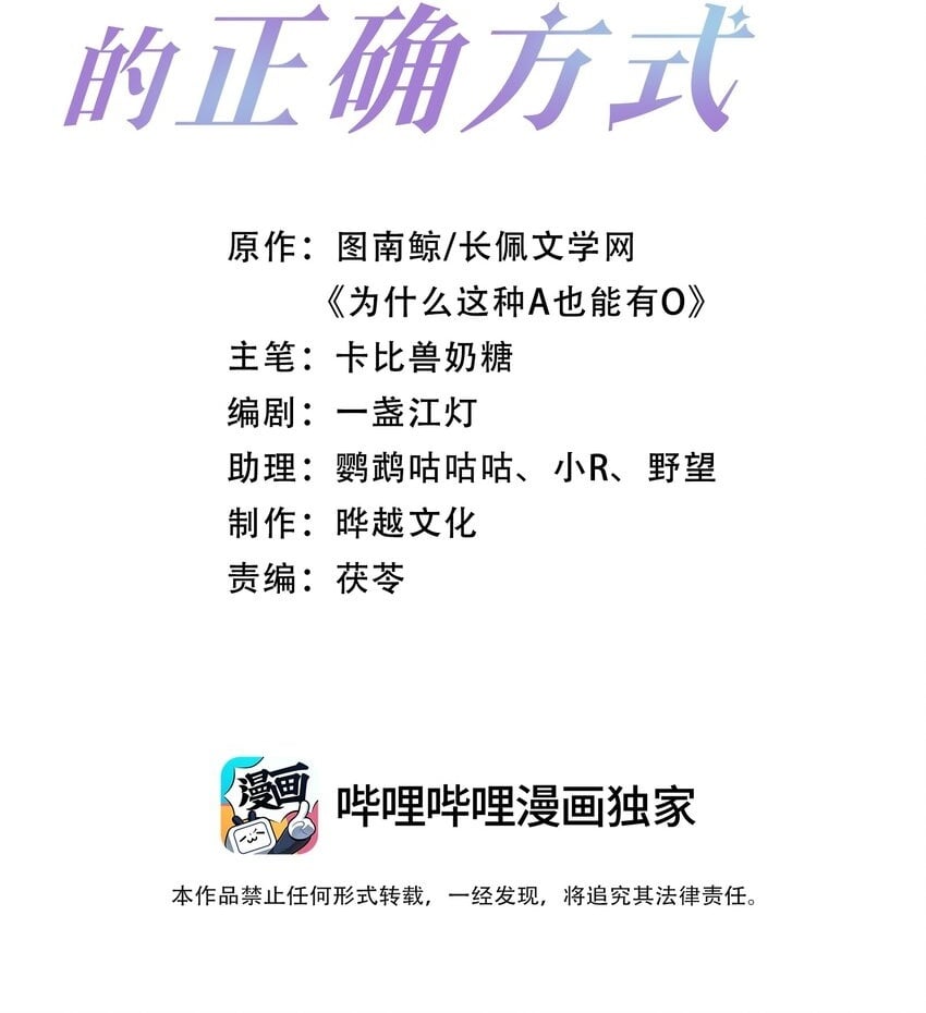 拯救小可怜的正确方式免费漫画,第21话 他还是有秘密瞒着我（第2卷特典补领提醒）2图