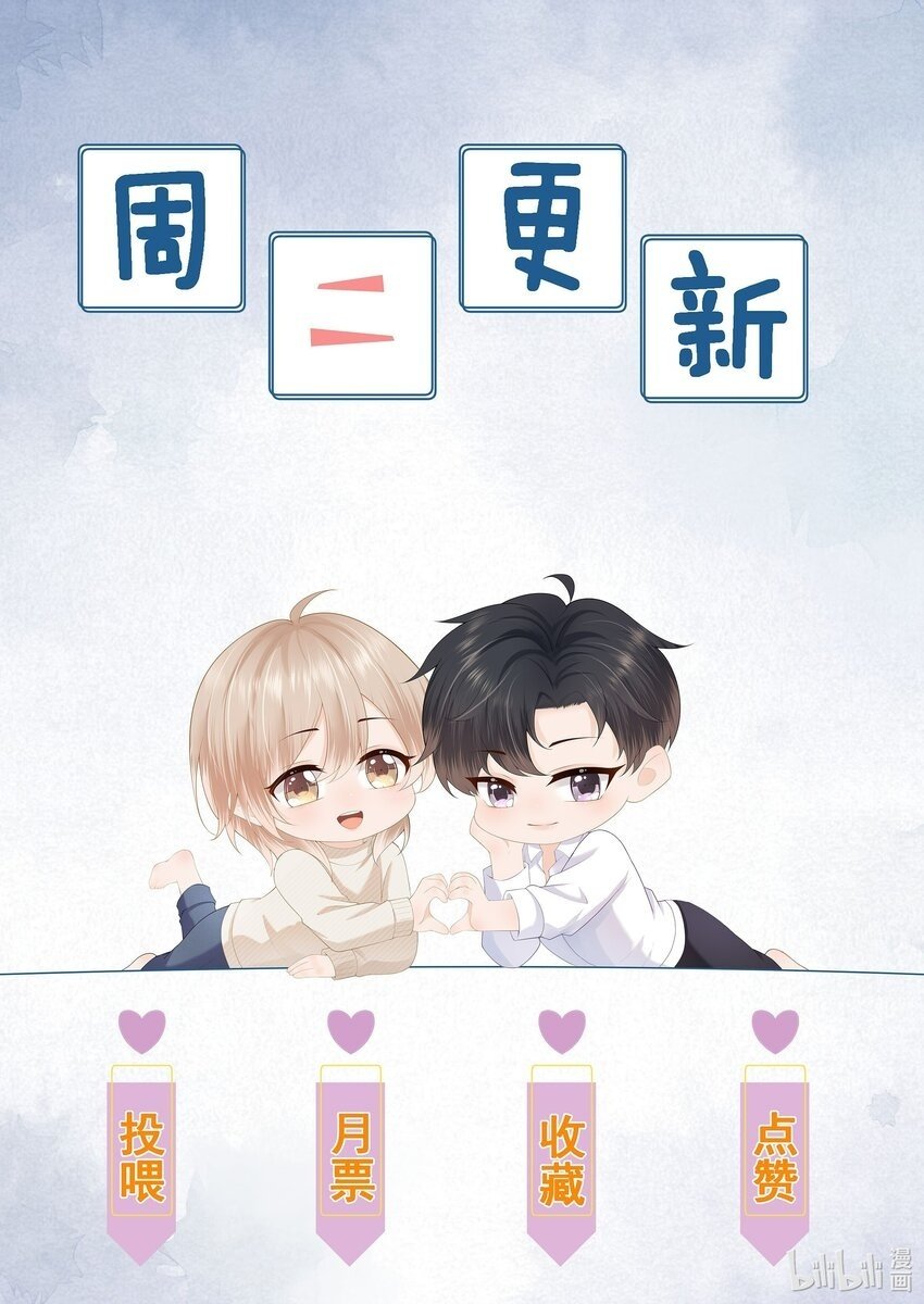 拯救小可怜的正确方式漫画,第48话 蒋医生愿意跟我在一起吗？1图