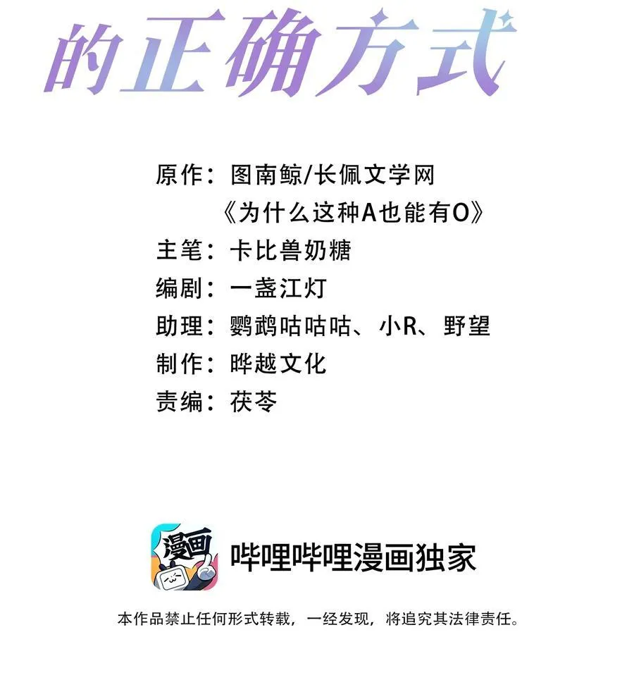 拯救小可怜的正确方式免费下拉式漫画,第84话 差点就能报仇了2图