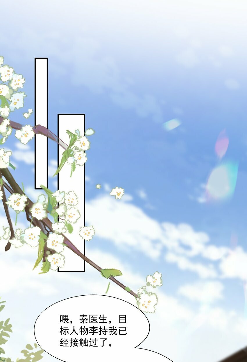 拯救小可怜的正确方式漫画,第37话 这样的蒋医生超级帅！1图