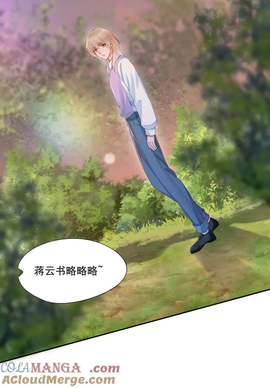 拯救小可怜的正确方式漫画,第82话 穿到云书小时候1图