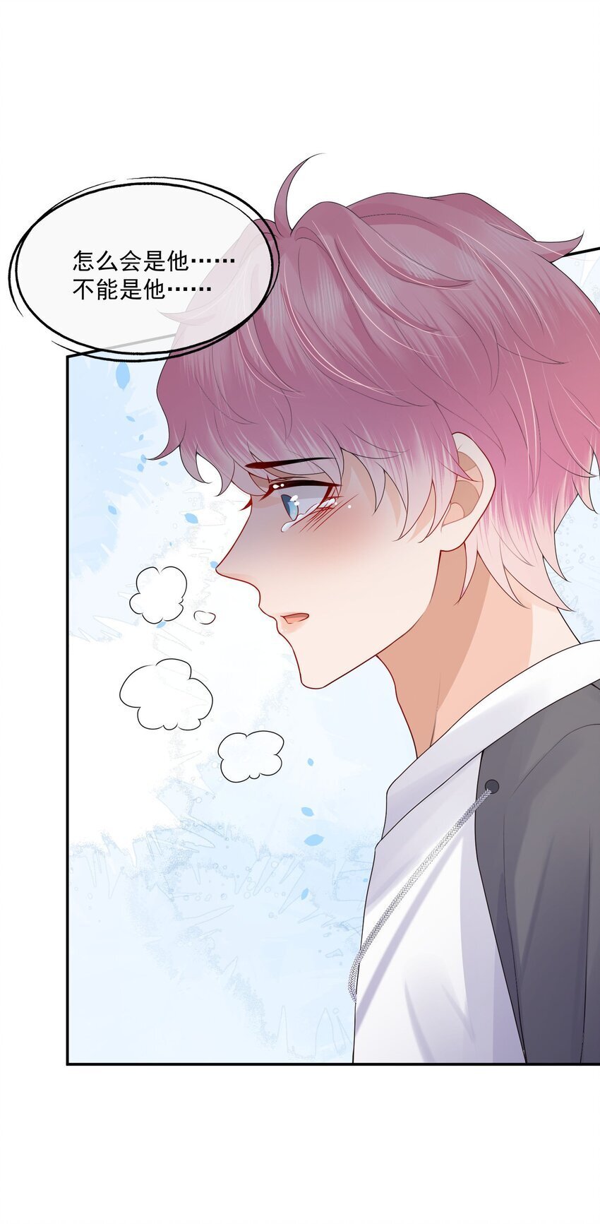 拯救小可怜的正确方式漫画,第43话 如云的过往1图