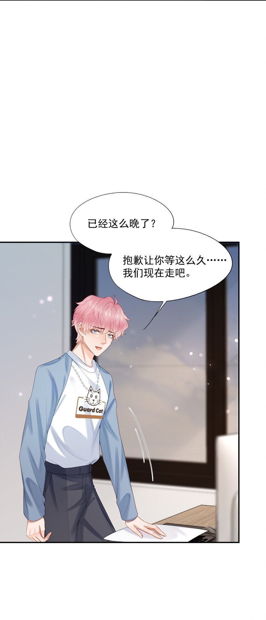 拯救小可怜的正确方式漫画,第48话 蒋医生愿意跟我在一起吗？2图