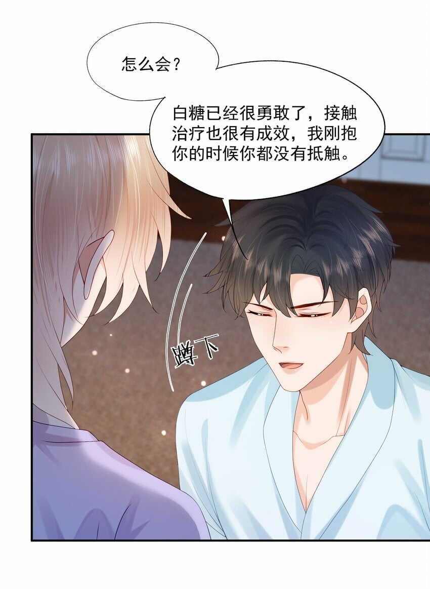 拯救小可怜的正确方式漫画,第37话 这样的蒋医生超级帅！2图