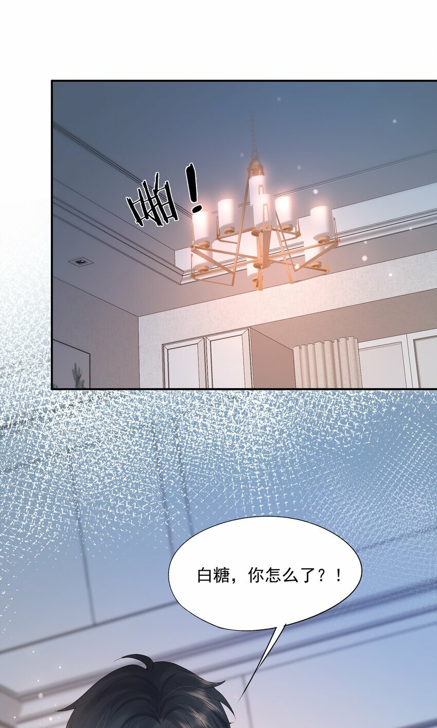 拯救小可怜的正确方式漫画,第37话 这样的蒋医生超级帅！2图