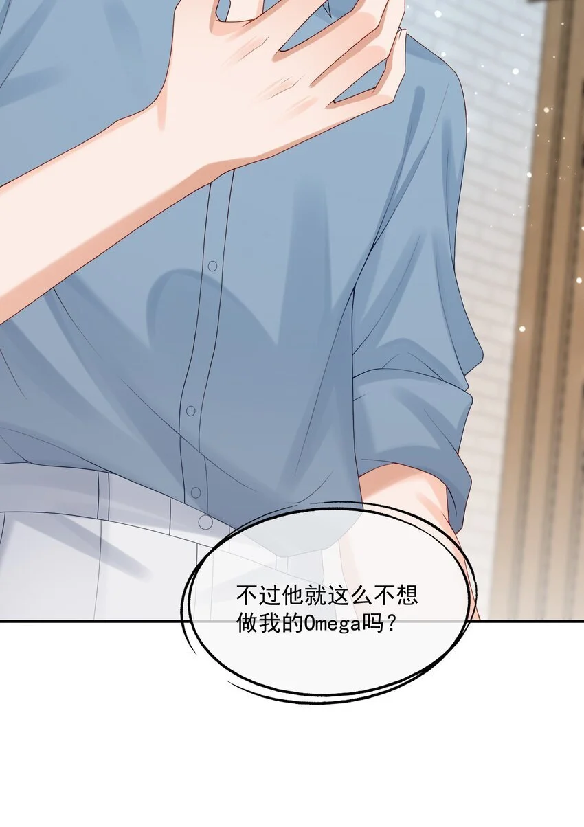拯救小可怜的正确方式漫画,第55话 帮我擦身体乳吧~1图