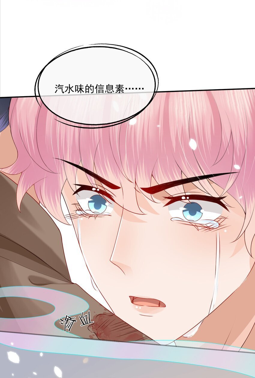 拯救小可怜的正确方式漫画,第43话 如云的过往1图