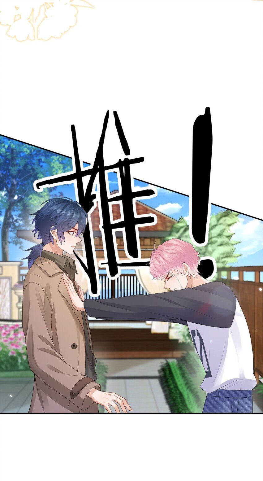拯救小可怜的正确方式漫画,第43话 如云的过往2图