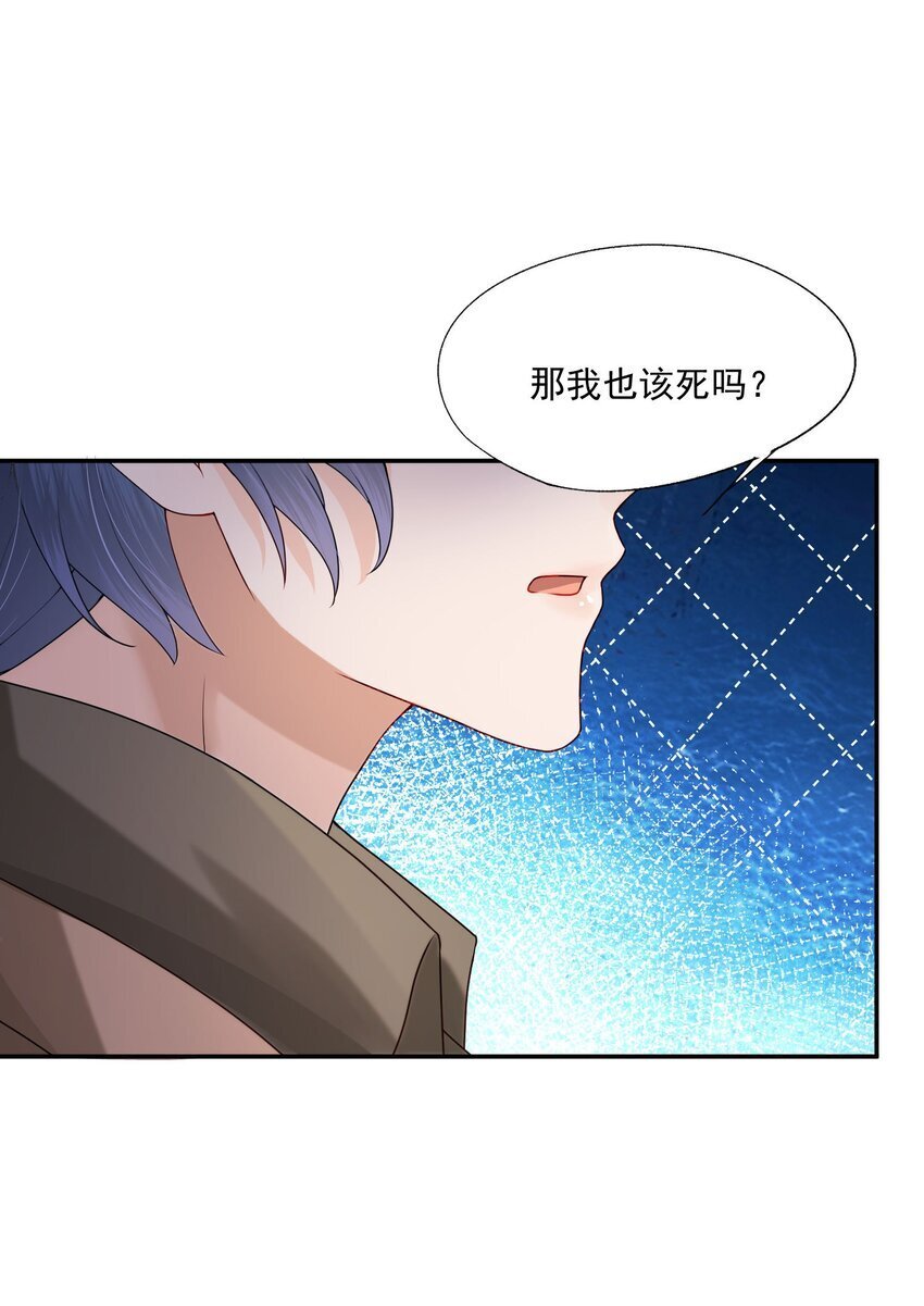 拯救小可怜的正确方式漫画,第43话 如云的过往2图