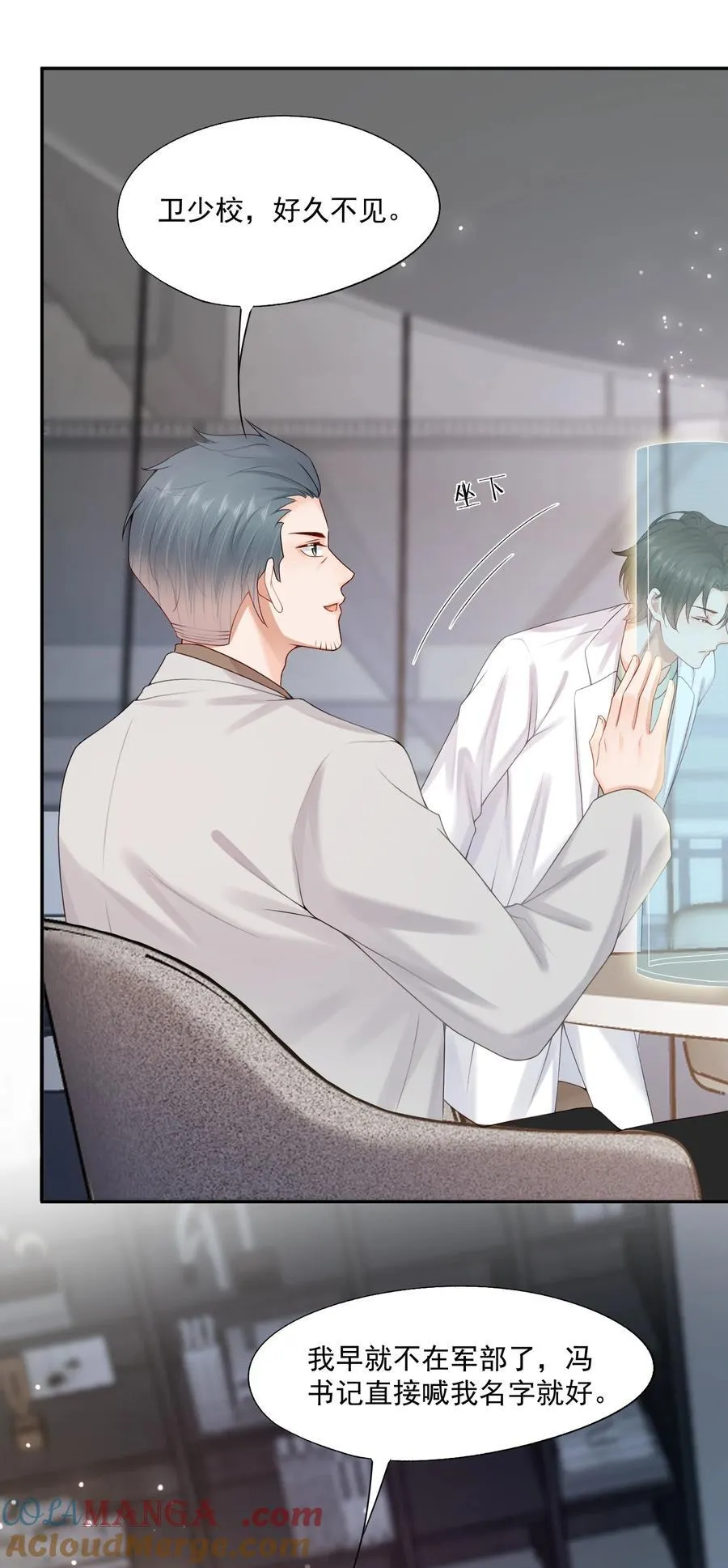 拯救小可怜的正确方式漫画,第74话 谢邀，我已经有A了~1图