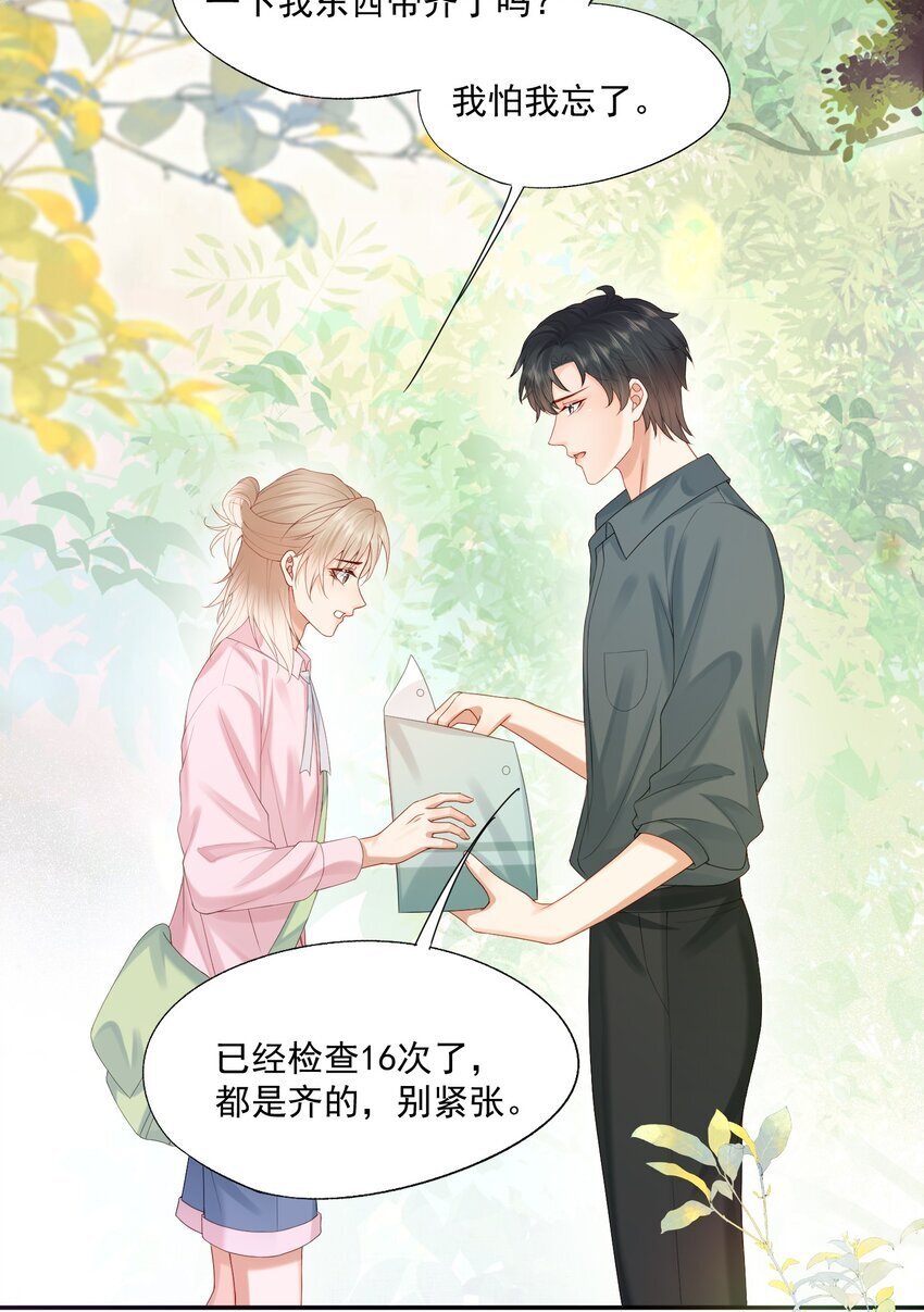 拯救小可怜的正确方式漫画,第48话 蒋医生愿意跟我在一起吗？2图