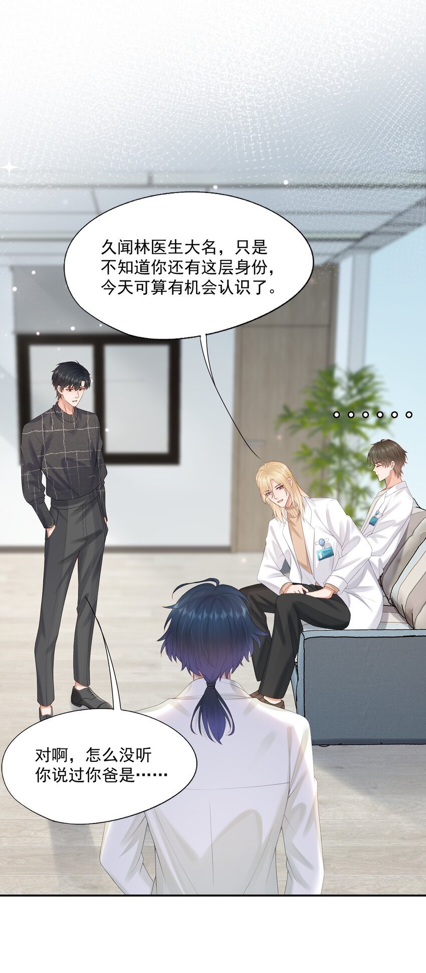 拯救小可怜的正确方式漫画,第47话 他要有别的O了？1图