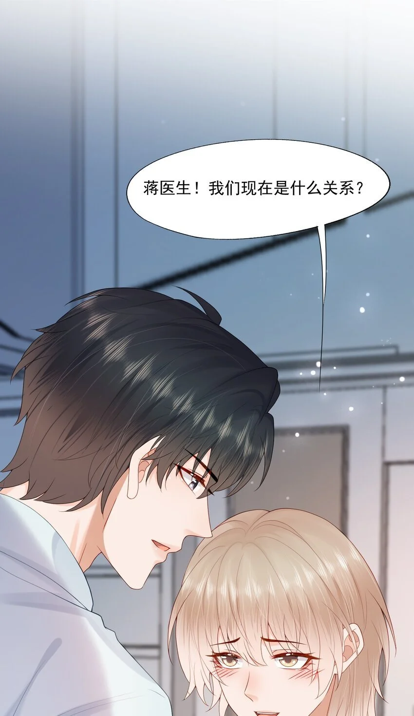 拯救小可怜的正确方式漫画,第54话 谁家小O这么好色呀？1图