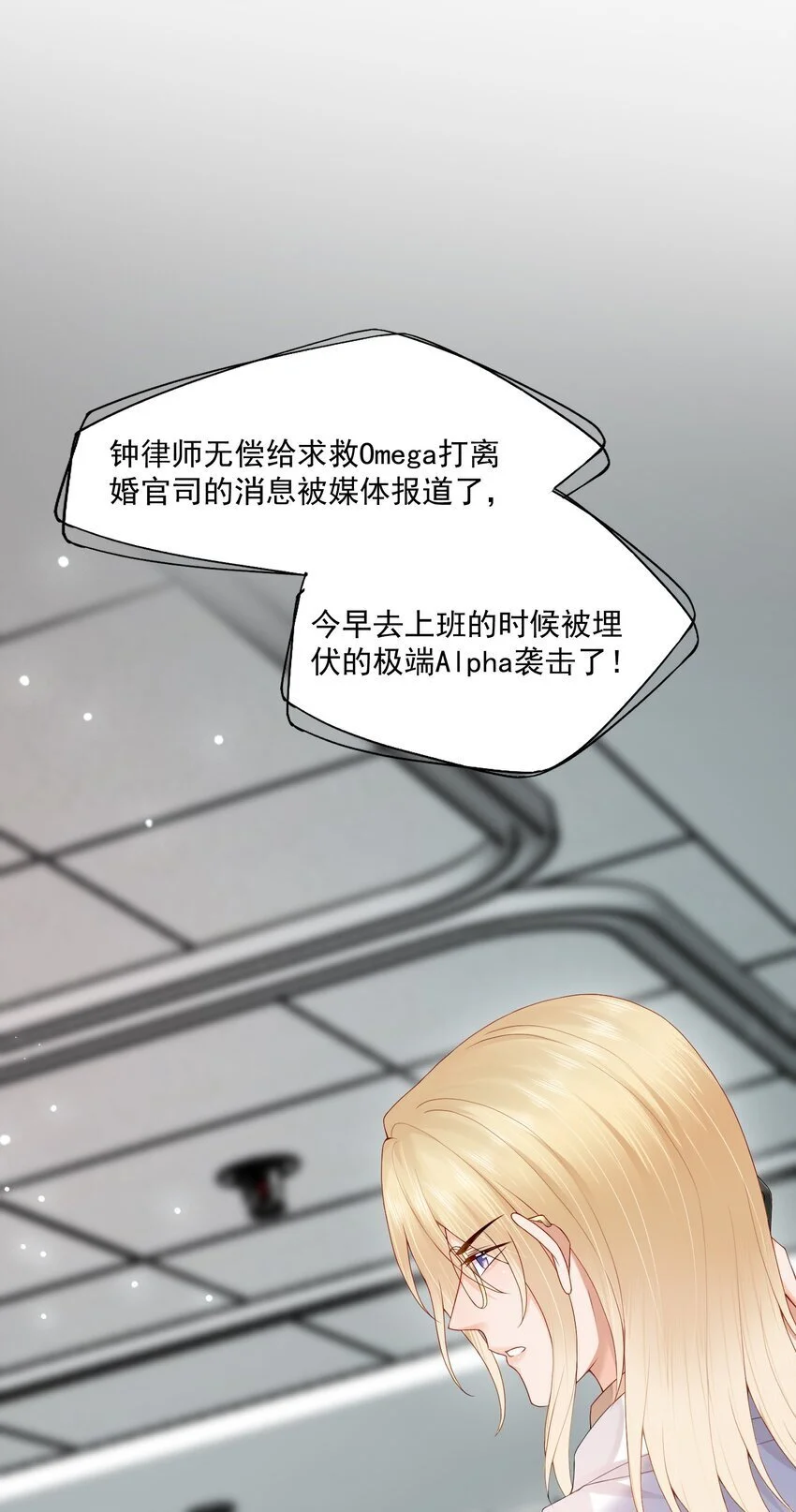 拯救小可怜的正确方式漫画,第55话 帮我擦身体乳吧~1图