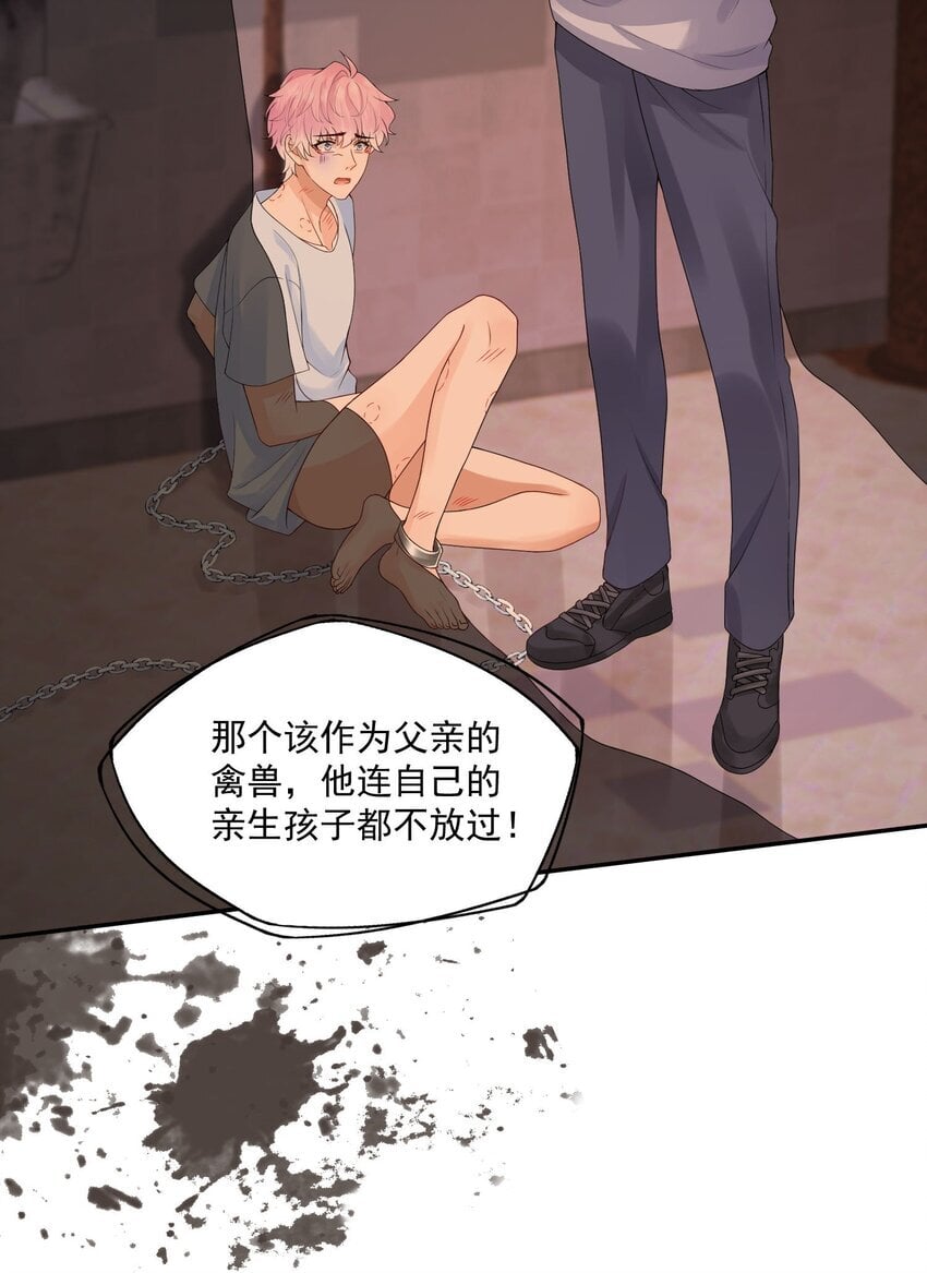 拯救小可怜的正确方式漫画,第43话 如云的过往2图