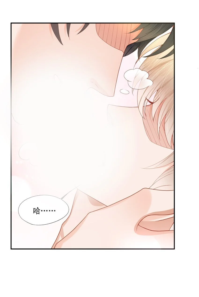 拯救小可怜的正确方式漫画,第54话 谁家小O这么好色呀？2图