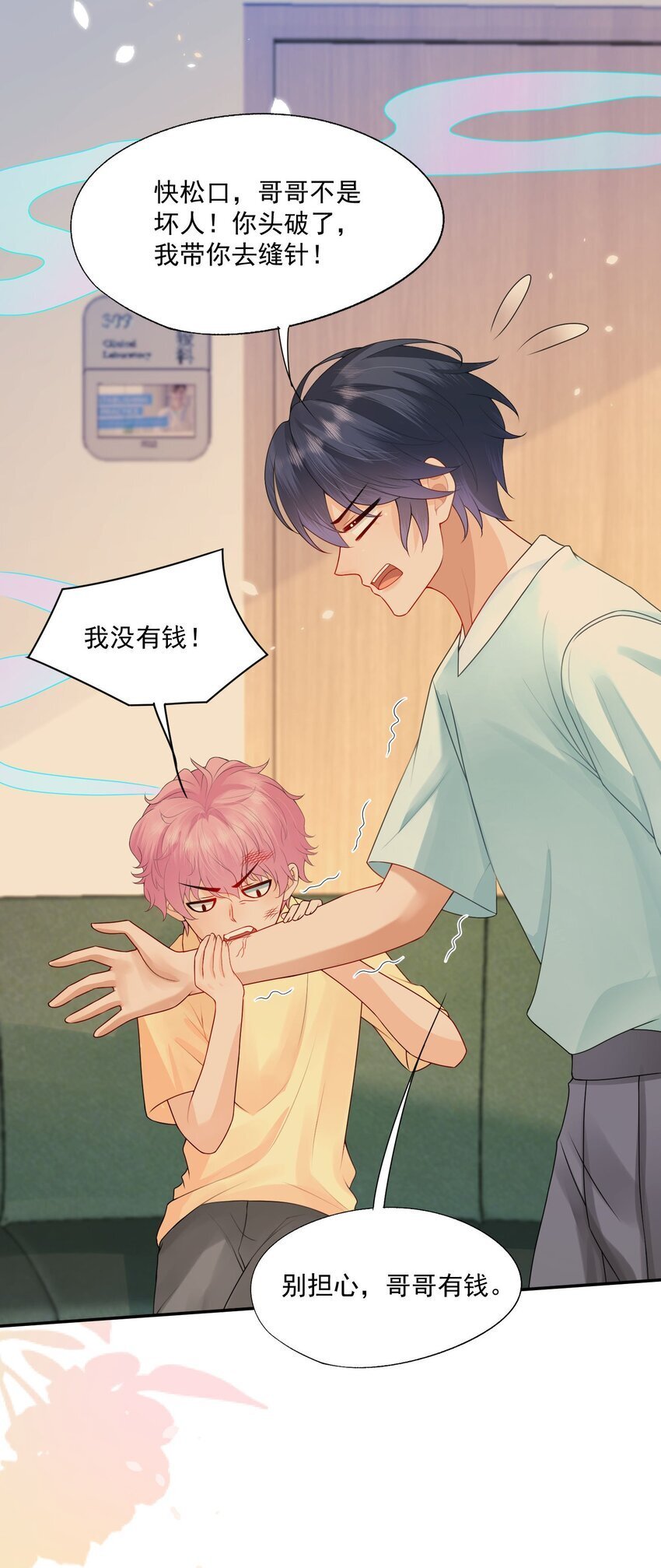 拯救小可怜的正确方式漫画,第43话 如云的过往2图