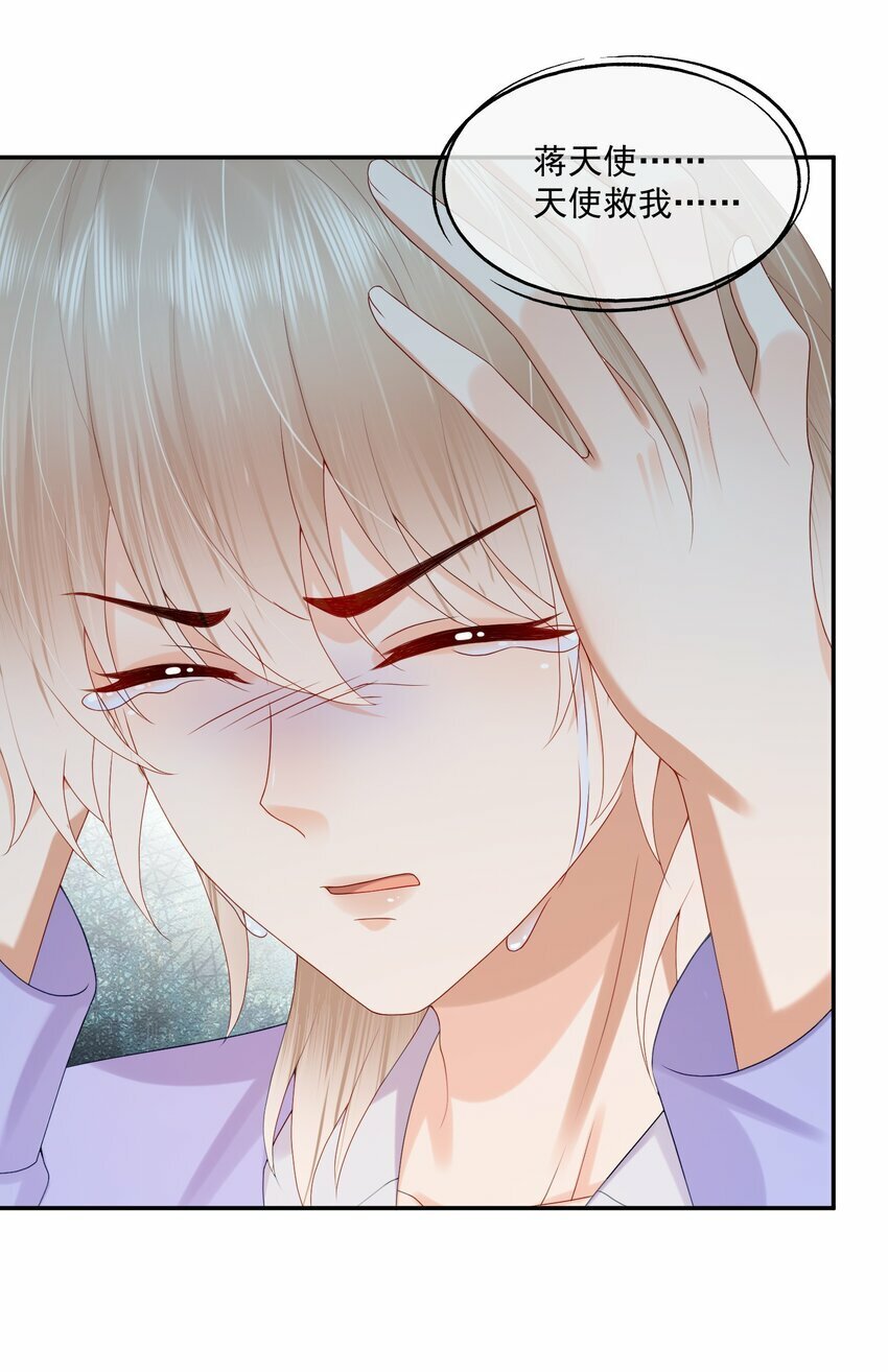 拯救小可怜的正确方式漫画,第37话 这样的蒋医生超级帅！1图