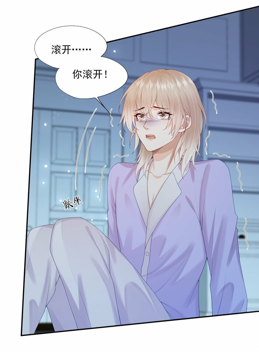 拯救小可怜的正确方式漫画,第37话 这样的蒋医生超级帅！2图