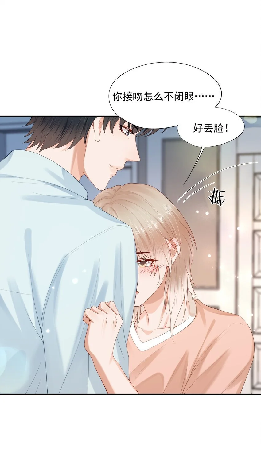 拯救小可怜的正确方式漫画,第54话 谁家小O这么好色呀？1图